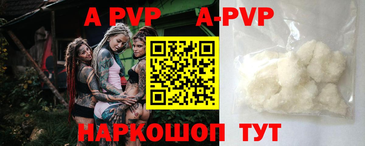 Alpha-PVP крисы CK  Вход с VPN  купить наркотики цена  Слободской  Alfa_PVP Соль 