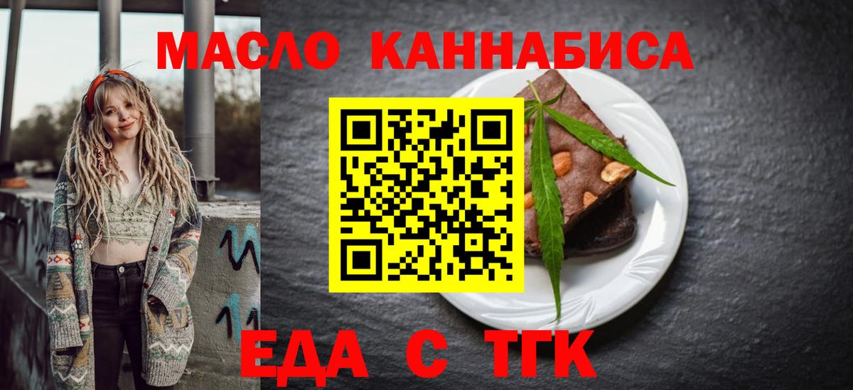 Cannafood марихуана  Вход с VPN  Слободской 
