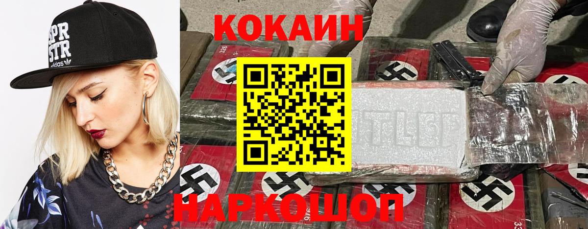 КОКАИН Fish Scale Слободской
