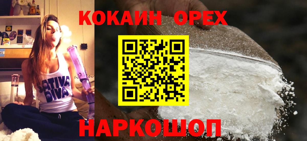 КОКАИН Columbia  COCAIN  COCAIN Боливия  Слободской  Вход с VPN 
