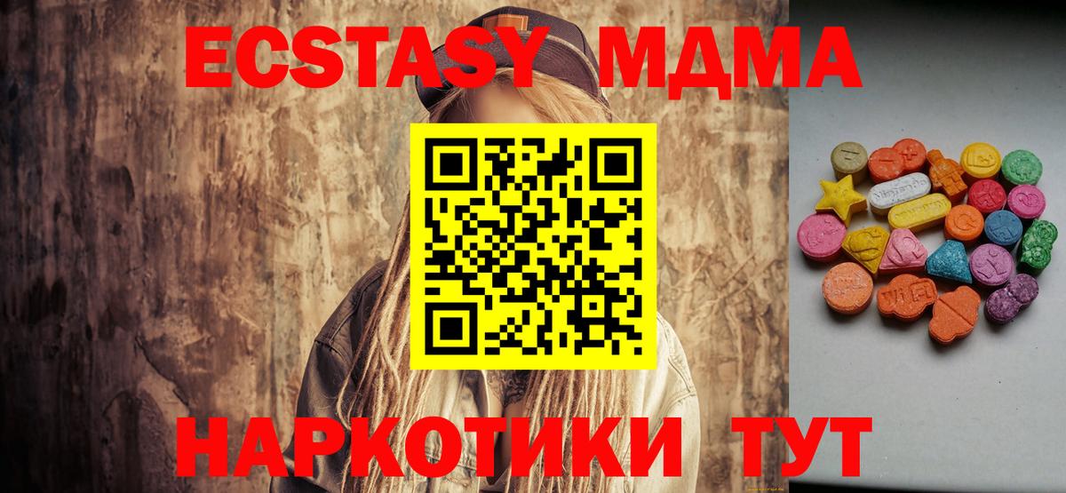 Экстази Дубай  Вход с VPN  купить наркотик  ОМГ ОМГ ССЫЛКА  Слободской  Ecstasy 250 мг 