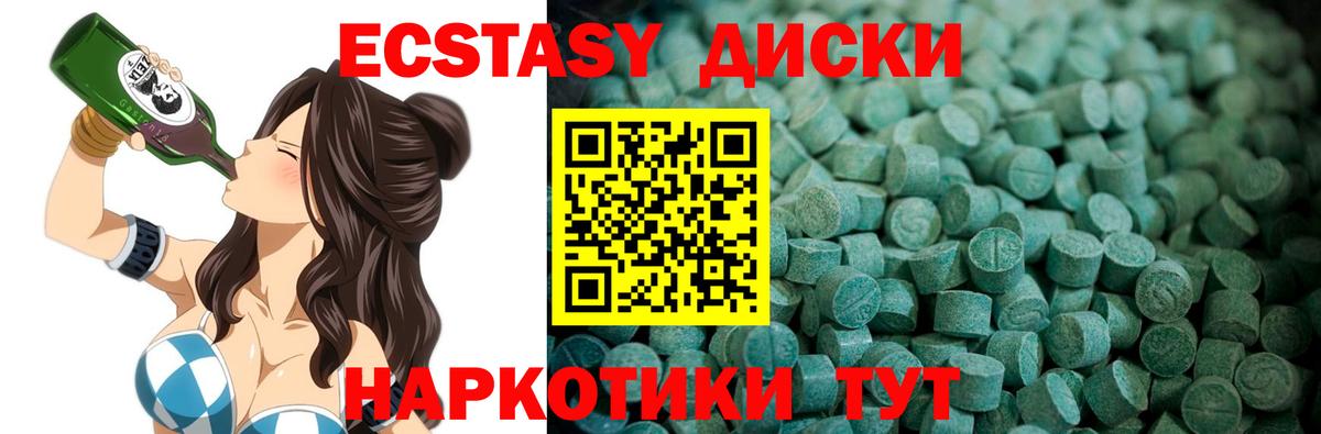 Ecstasy бентли Слободской