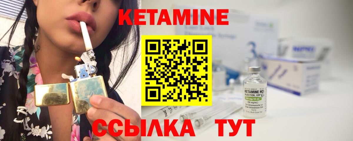 КЕТАМИН VHQ Слободской