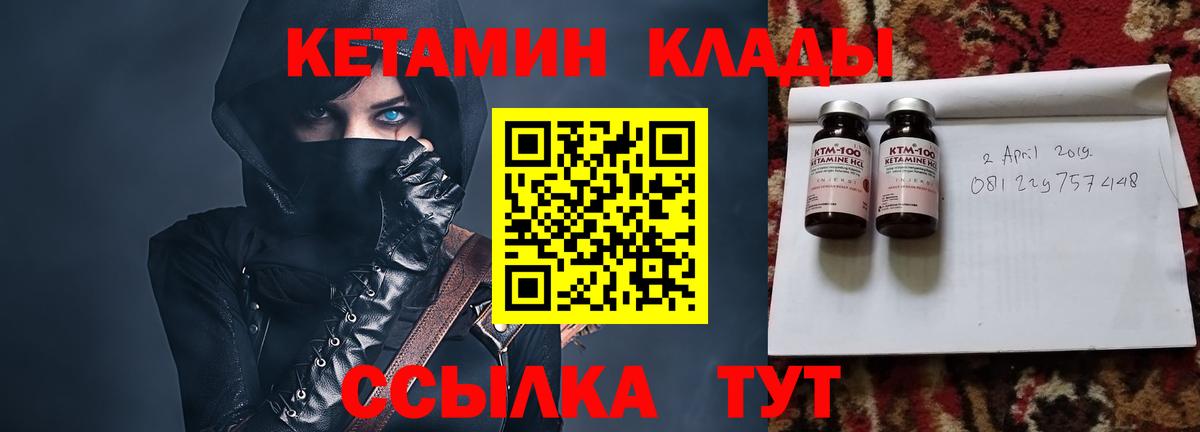 Слободской  КЕТАМИН ketamine  КЕТАМИН ketamine  Вход с VPN 