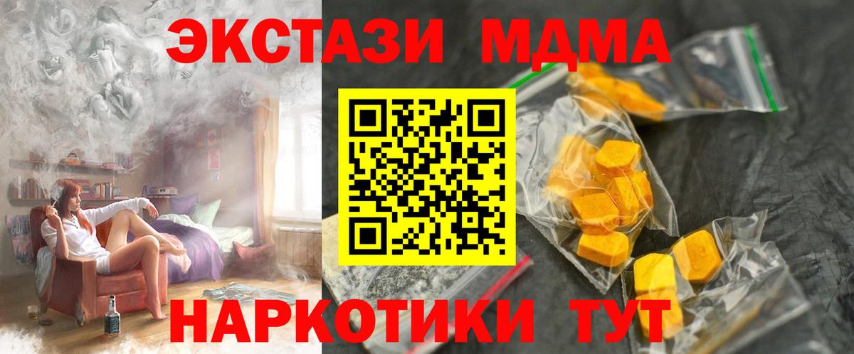 МДМА  Вход с VPN  МДМА VHQ  Слободской  MDMA VHQ 