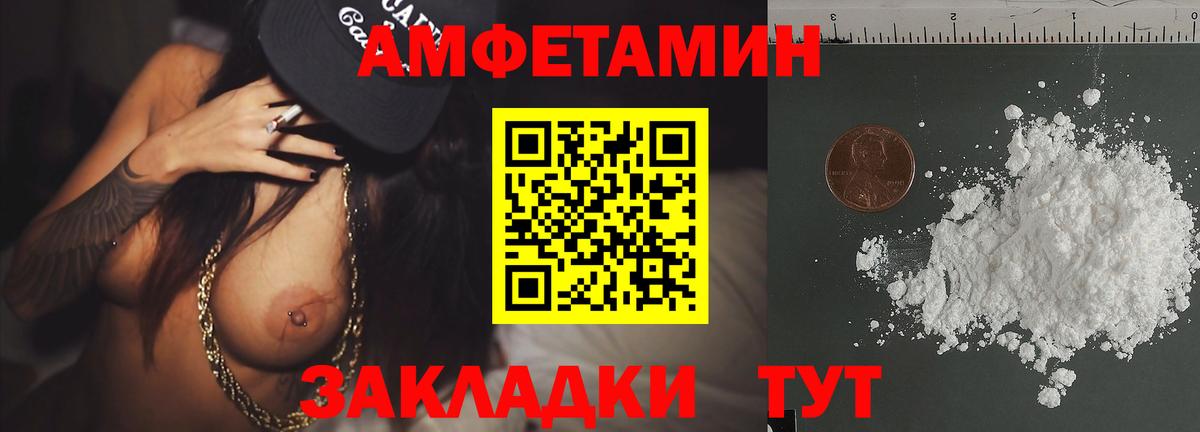 МЕТАМФЕТАМИН пудра Слободской