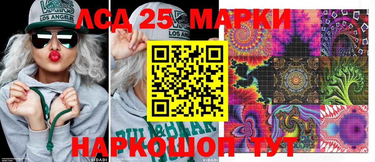 Марки 25I-NBOMe 1,8мг Слободской