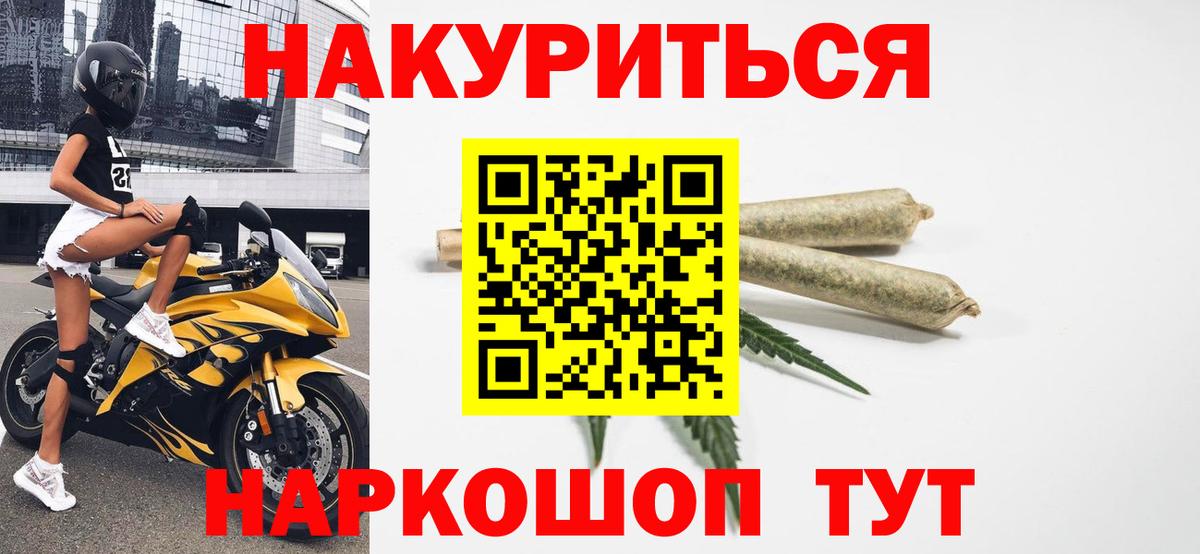 МАРИХУАНА план  Бошки Шишки Ganja  Вход с VPN  Слободской  Каннабис SATIVA & INDICA 